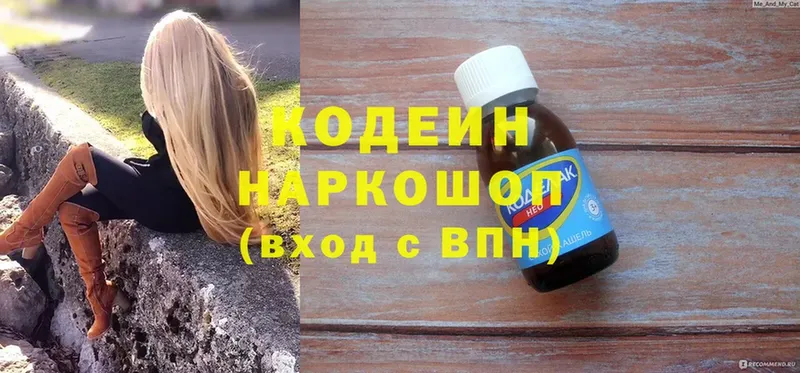 Кодеиновый сироп Lean напиток Lean (лин)  купить   Валдай 